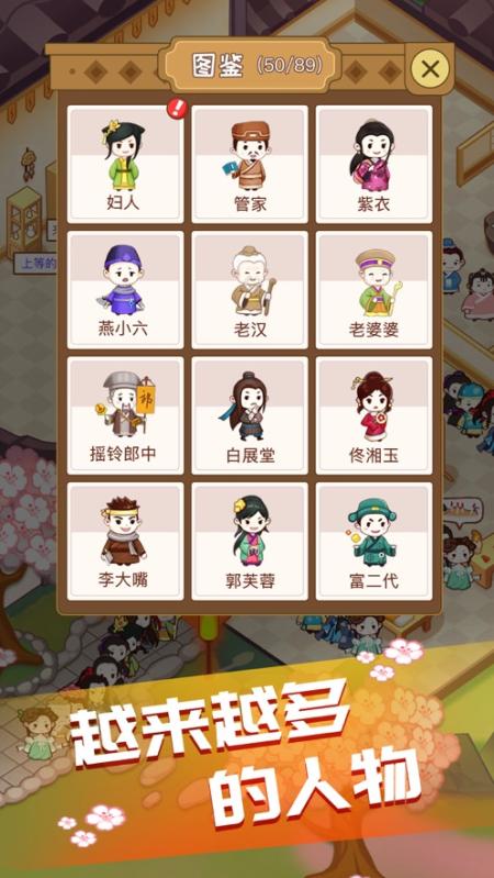 江湖医馆官方版 江湖医馆官方版