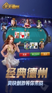 德州扑克手游app 德州扑克手游app