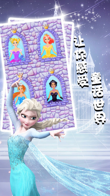 公主换装跑酷 公主换装跑酷