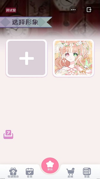 少女造型师 少女造型师