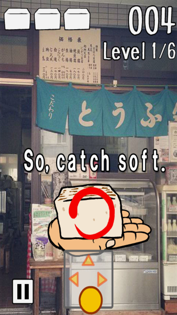 豆腐接接接 豆腐接接接