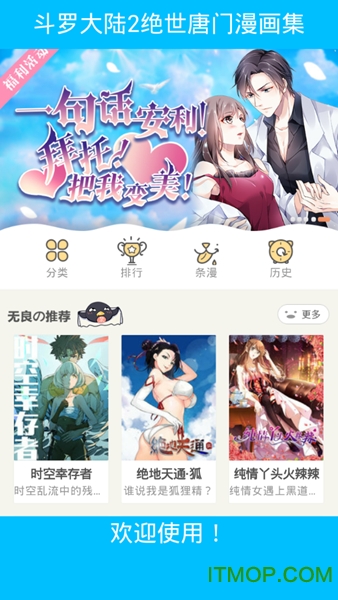 斗罗大陆猎魂世界 斗罗大陆猎魂世界