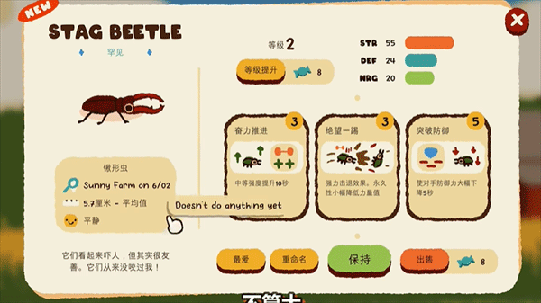 斗虫公园 斗虫公园