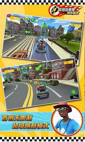 都市狂飙3d飞车 都市狂飙3d飞车