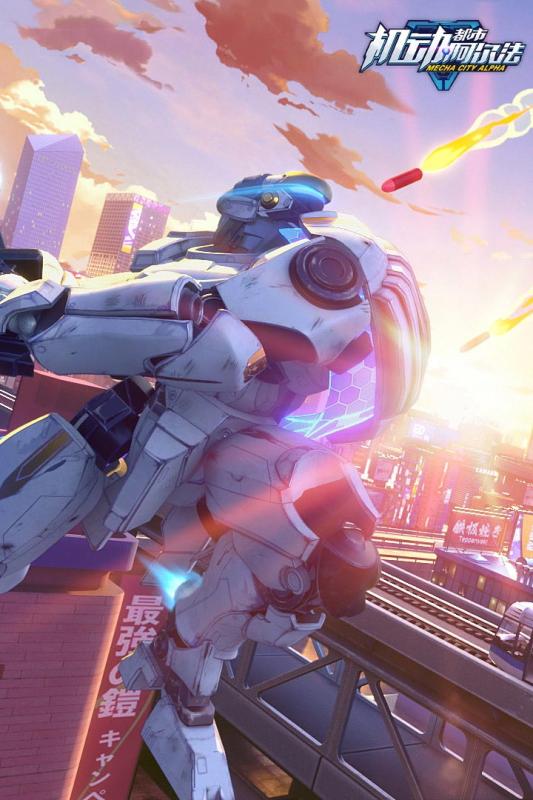 都市机动队 都市机动队