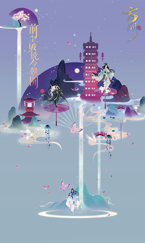 忘川风华录 忘川风华录