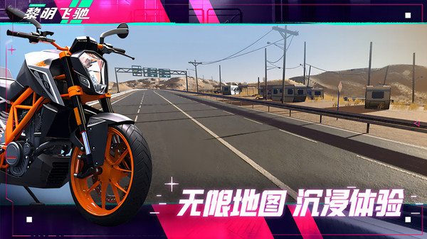 黎明飞驰 黎明飞驰