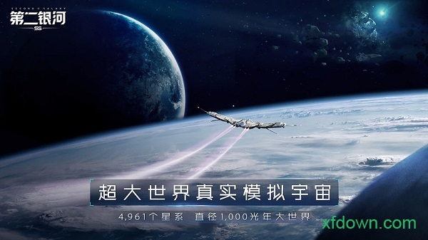 第二银河 第二银河