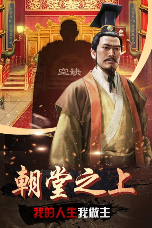 帝王时代 帝王时代