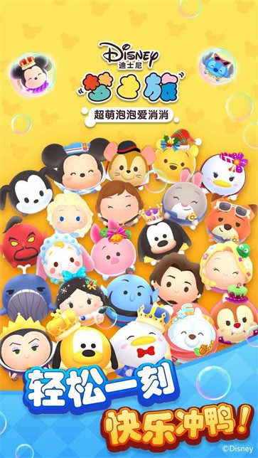 迪士尼梦之旅 迪士尼梦之旅