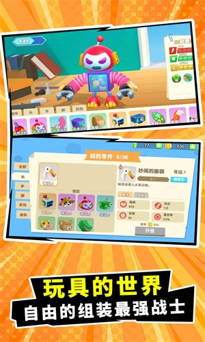 战斗玩具冲突 战斗玩具冲突