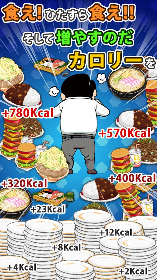 人类肥满计划官网版正版下载安装 人类肥满计划官网版正版下载安装