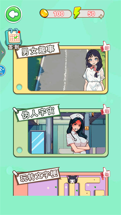 整蛊小姐姐2 整蛊小姐姐2