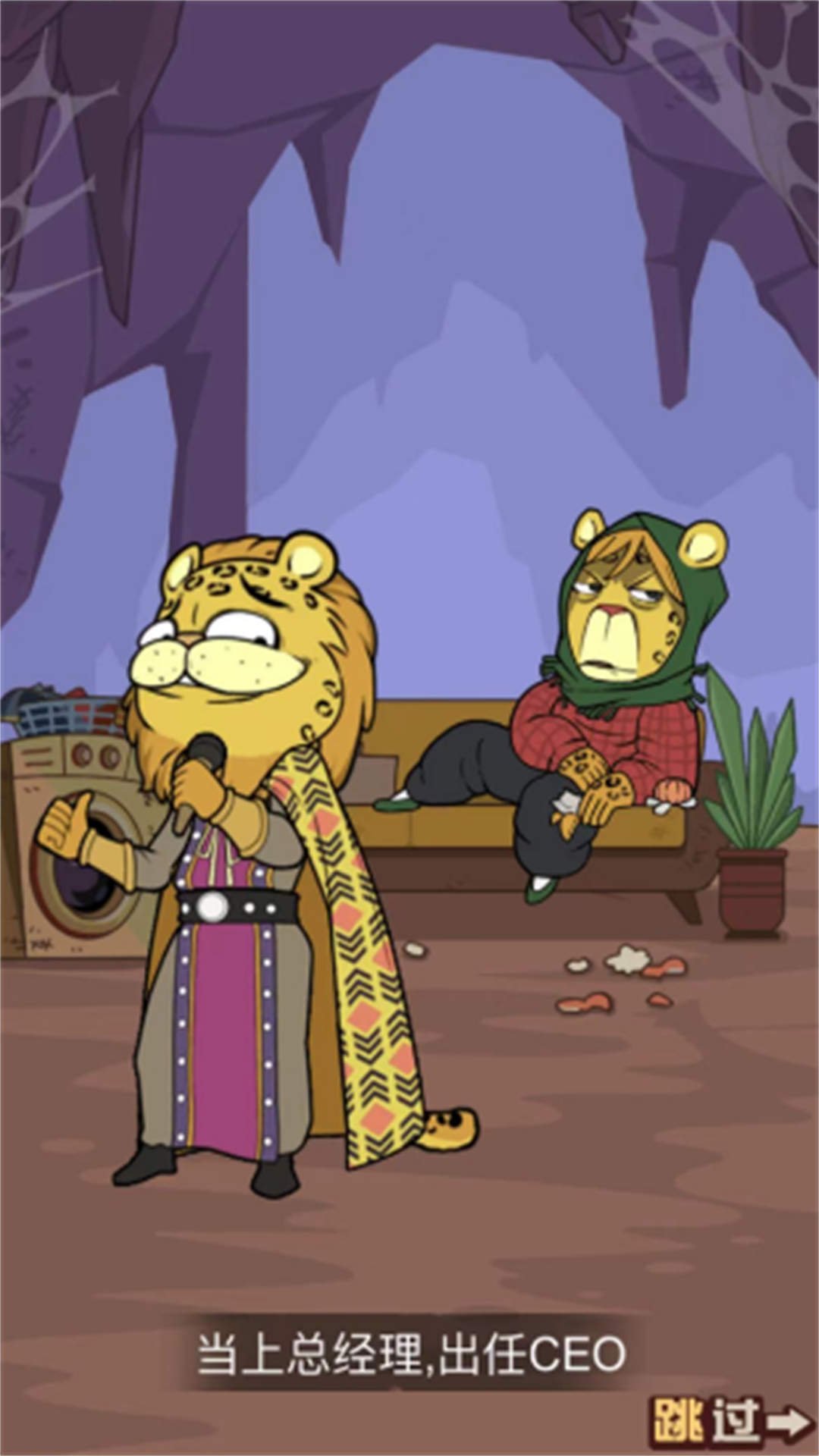 我是金钱豹2 我是金钱豹2