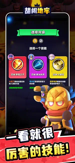 胡闹地牢 胡闹地牢