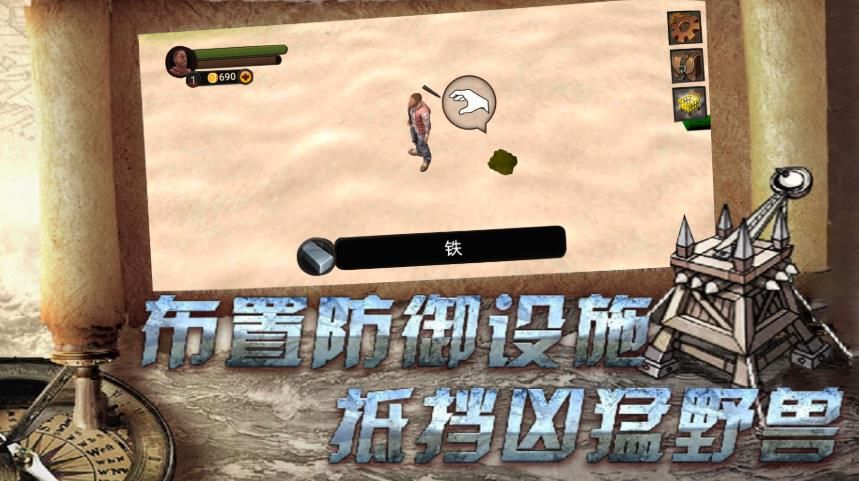 荒野求生之战 荒野求生之战