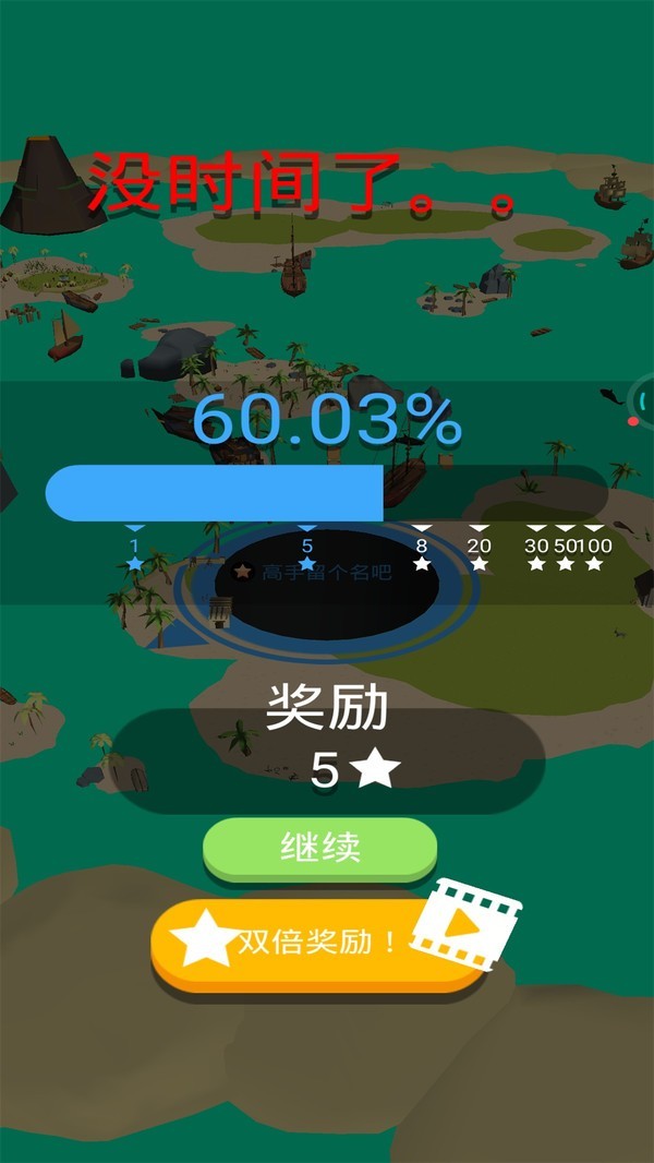 把他们都吃掉 把他们都吃掉