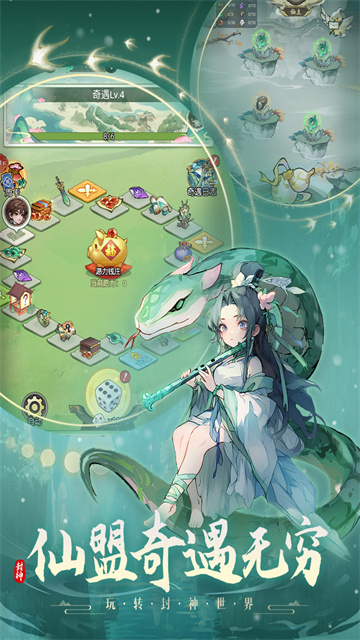 封神让我来 封神让我来