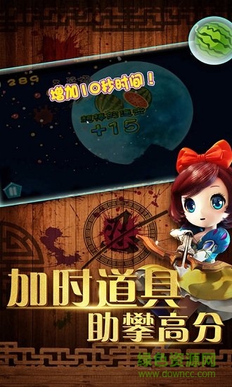 天天切水果 天天切水果