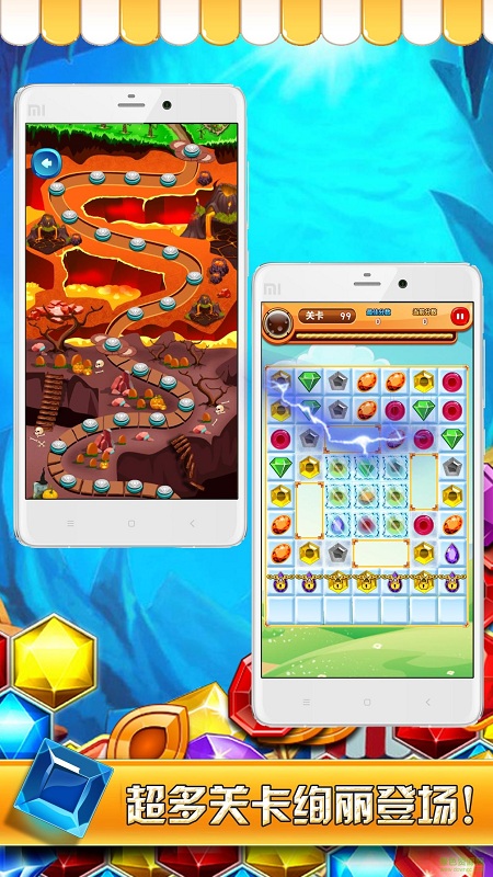 单机消消乐2 单机消消乐2