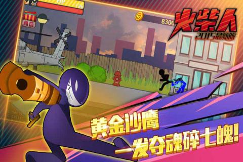 火柴人突突突 火柴人突突突