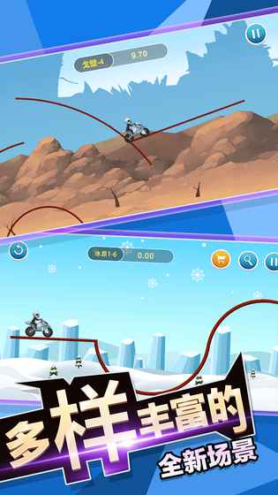 登山飙车 登山飙车