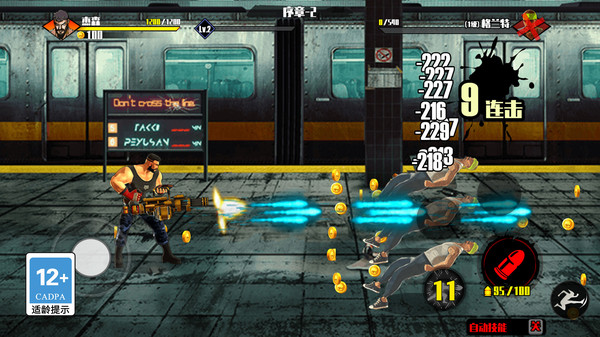 热血大擂台 热血大擂台