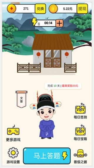 成语小皇帝升级版 成语小皇帝升级版