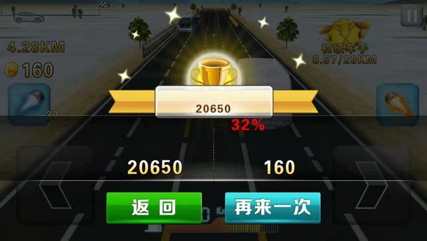 我飙车贼6 我飙车贼6