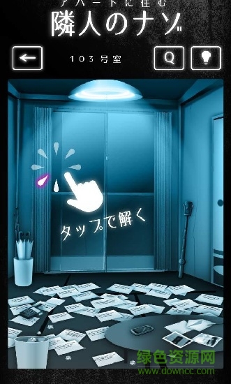 公寓解谜 公寓解谜