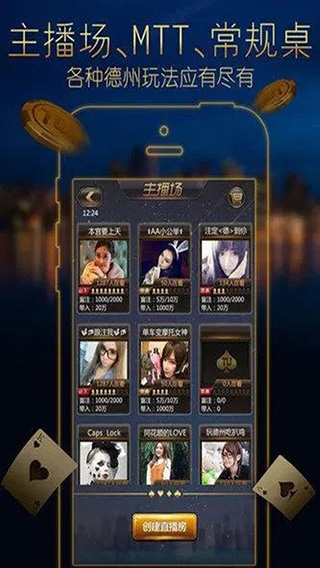 天天德州下载 天天德州下载