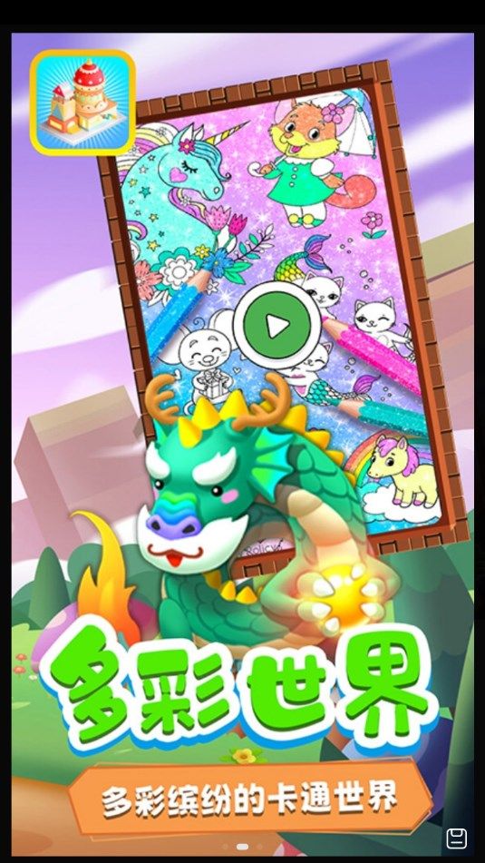 迷你卡通世界 迷你卡通世界