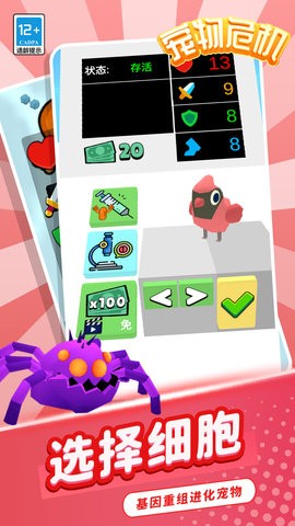 宠物危机 宠物危机