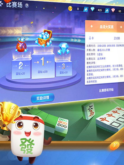 街机龙虎争霸2麻将手机下载 街机龙虎争霸2麻将手机下载