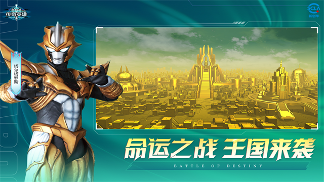 奥特曼传奇英雄 奥特曼传奇英雄