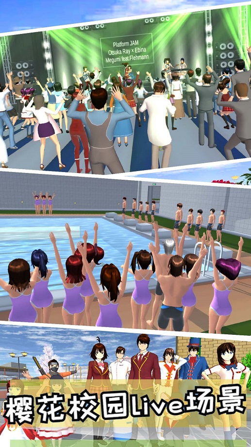 樱花校园模拟器2025最新纯净版 樱花校园模拟器2025最新纯净版