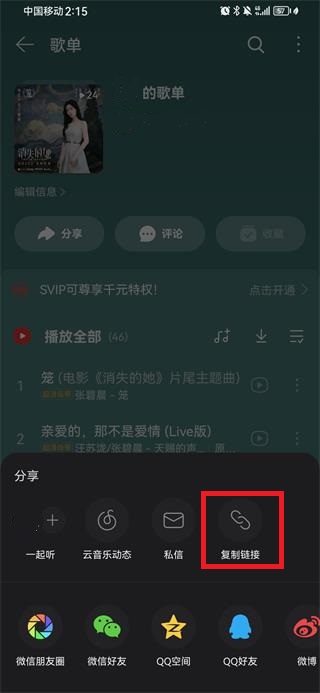 音乐时刻app怎么用 音乐时刻app使用教程