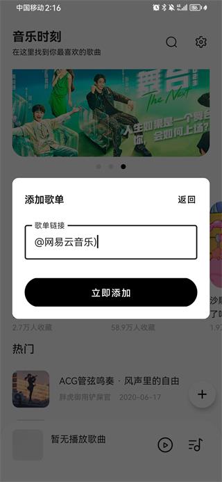 音乐时刻app怎么用 音乐时刻app使用教程