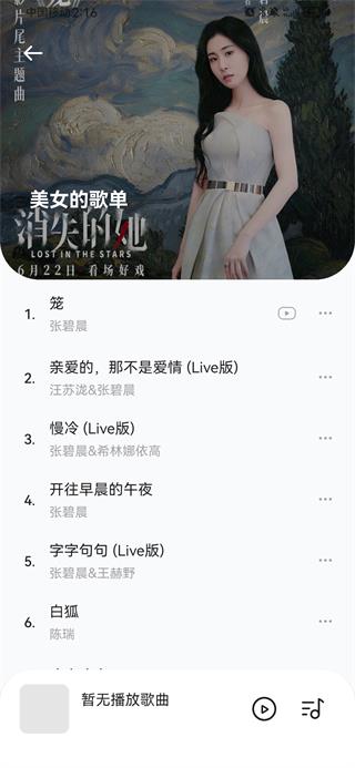 音乐时刻app怎么用 音乐时刻app使用教程
