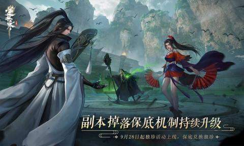 逆水寒跨年版本