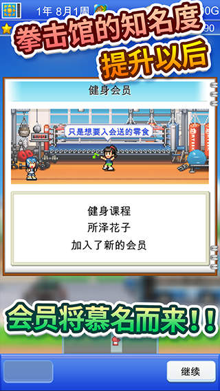 风云拳击馆物语正式版