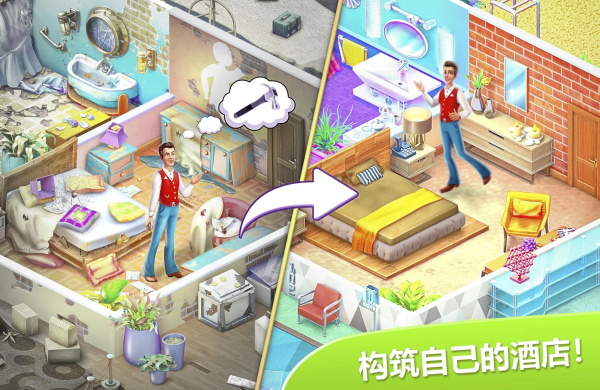 隐藏的酒店安卓版