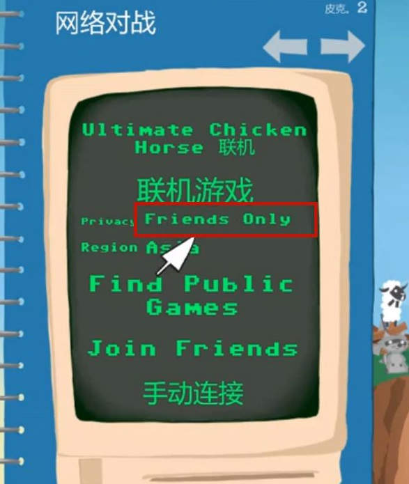 超级鸡马最新版
