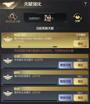 红警OL手机版战力提升攻略5