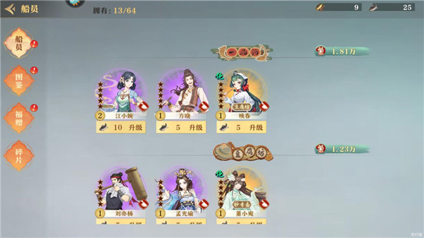 神州千食舫手游最新版下载截图9