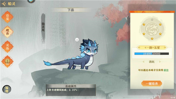 神州千食舫手游最新版下载截图10