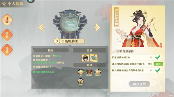 神州千食舫手游最新版下载截图11