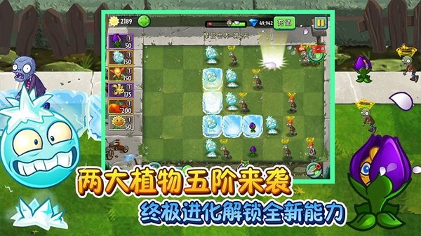 植物大战僵尸2冰河世界