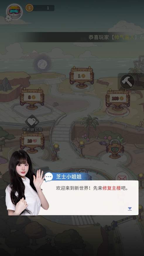 时光旅行社官方版