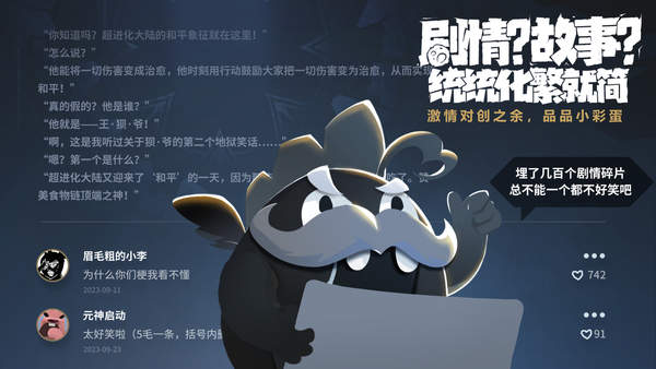 超进化物语官方版